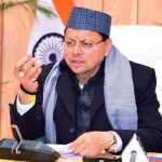 मुख्यमंत्री पुष्कर सिंह धामी का नैनीताल दौरा 11 अप्रैल को,,, विकास योजनाओं और कानून-व्यवस्था पर होगी अहम समीक्षा बैठक,,।