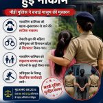अपहरण की साजिश को किया नाकाम,,, पौड़ी पुलिस ने बचाई मासूम की मुस्कान।