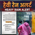 उत्तराखंड में आज भारी से बहुत भारी बारिश का खतरा,,, ,इन जिलों में स्कूल बंद..।
