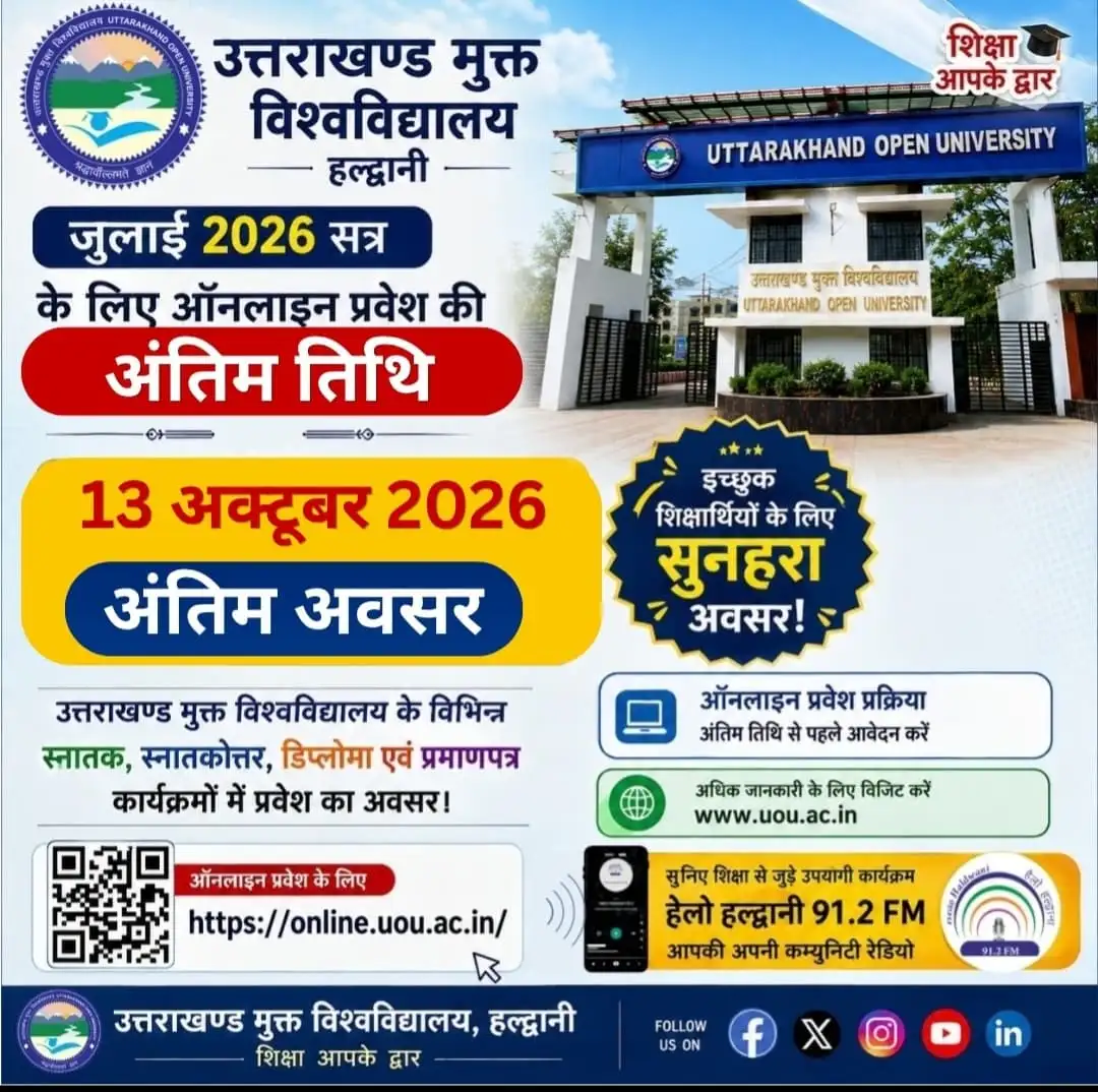 राज्यस्तरीय योगासन प्रतियोगिता में पौड़ी का परचम,,,, 14 पदक जीतकर रचा इतिहास